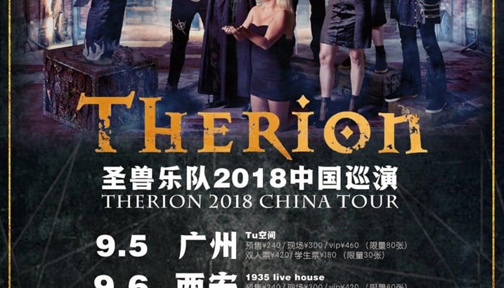 Therion China tour